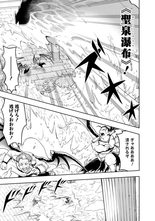 失業賢者の成り上がり～嫌われた才能は世界最強でした～ 第67話 - Page 9