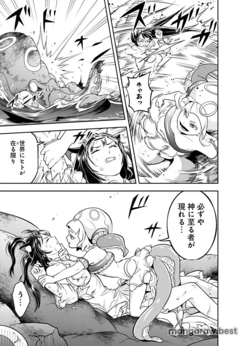 失業賢者の成り上がり～嫌われた才能は世界最強でした～ 第176話 - Page 7