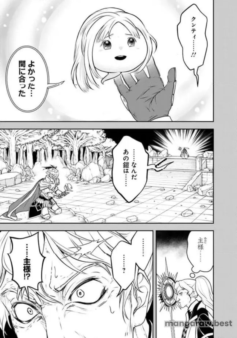 失業賢者の成り上がり～嫌われた才能は世界最強でした～ 第181話 - Page 11