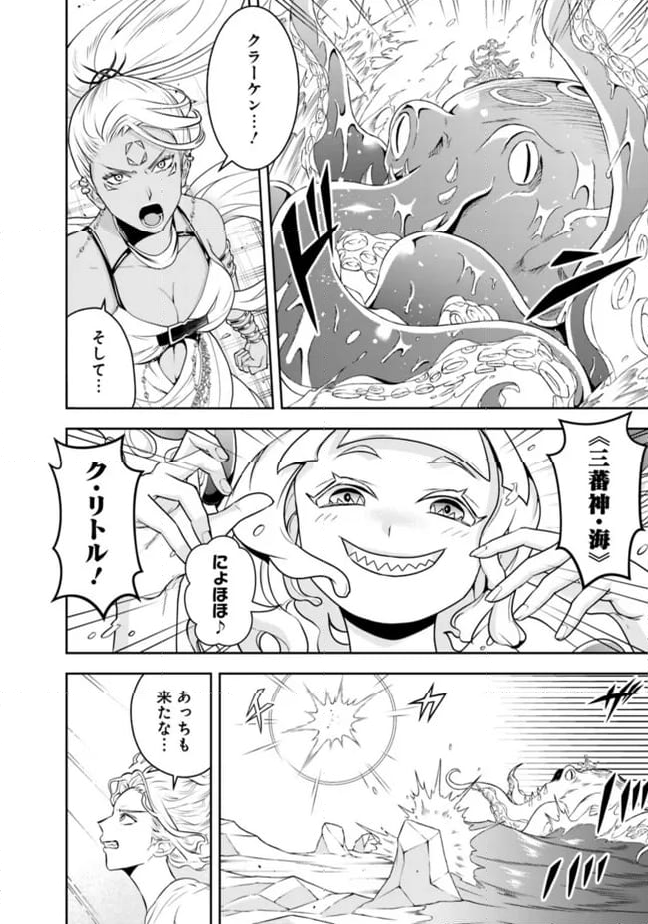 失業賢者の成り上がり～嫌われた才能は世界最強でした～ 第166話 - Page 10