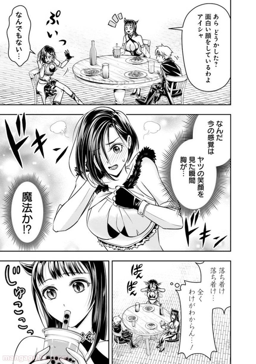 失業賢者の成り上がり～嫌われた才能は世界最強でした～ 第45話 - Page 5