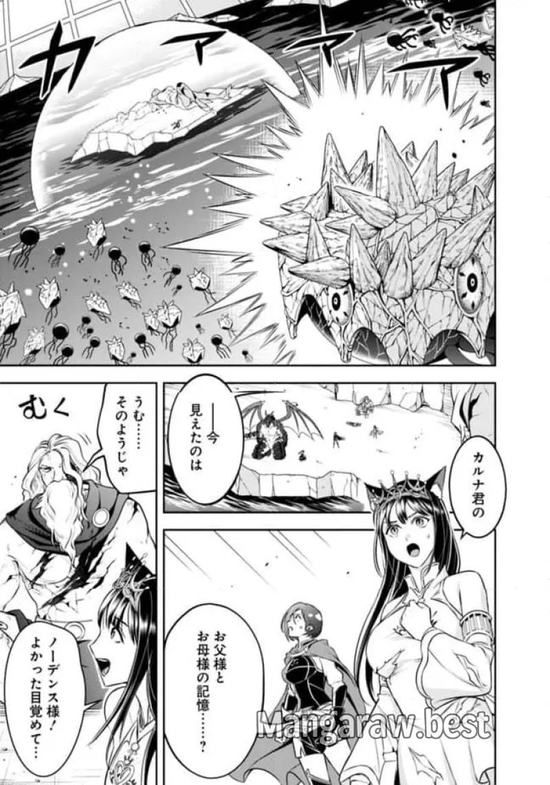 失業賢者の成り上がり～嫌われた才能は世界最強でした～ 第182話 - Page 9