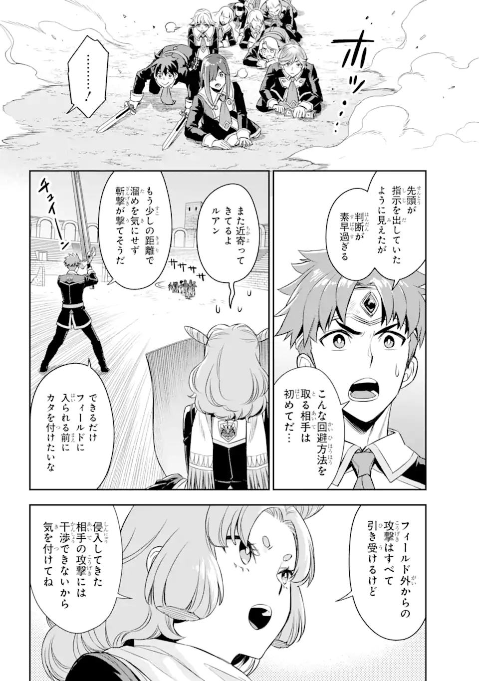 双翼の武装使い 第18.1話 - Page 8