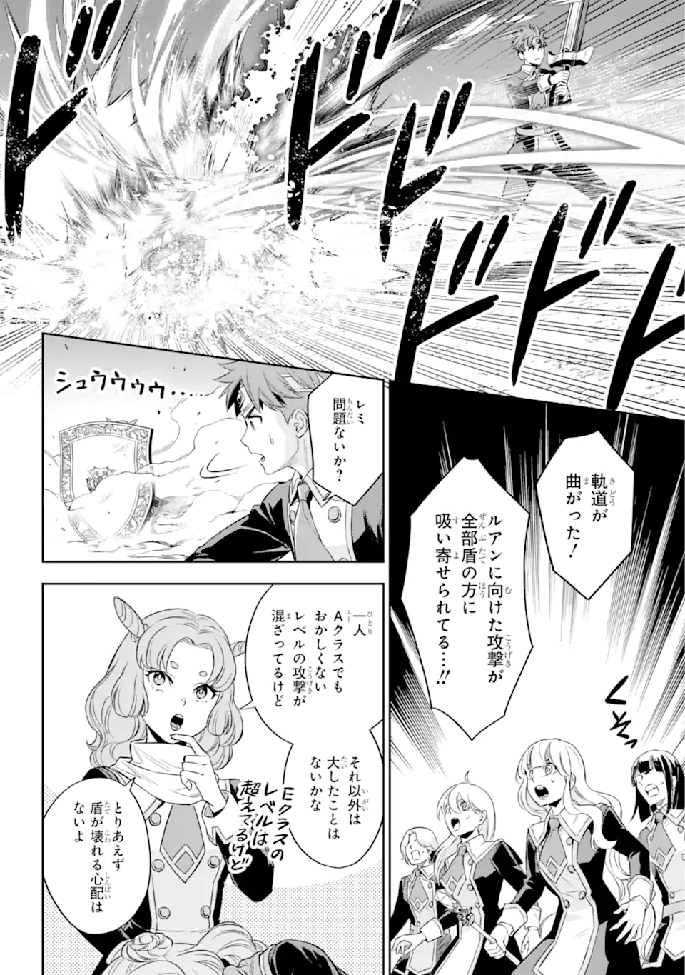 双翼の武装使い 第18.1話 - Page 10