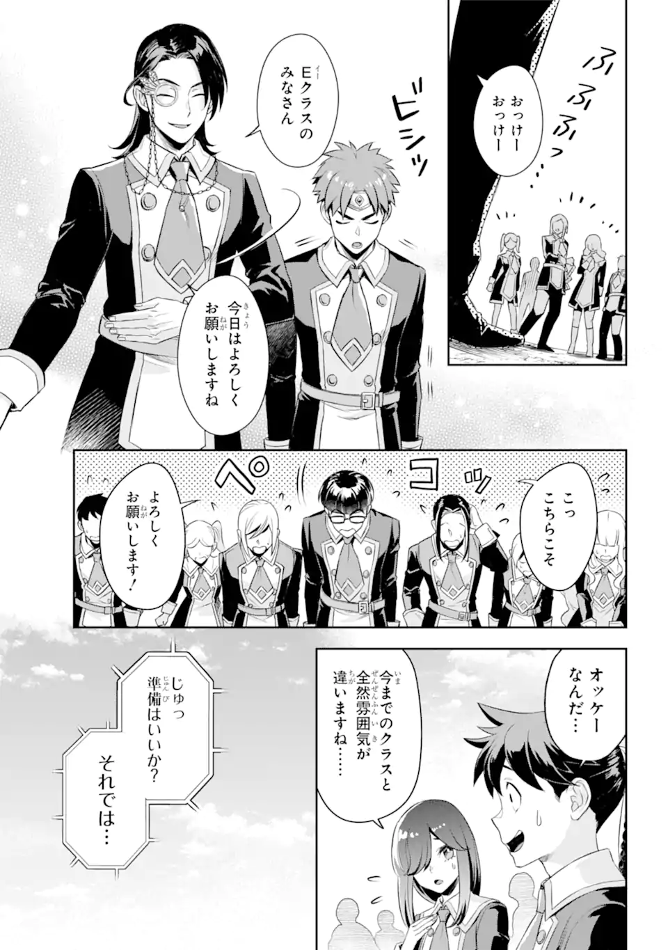 双翼の武装使い 第16.2話 - Page 6