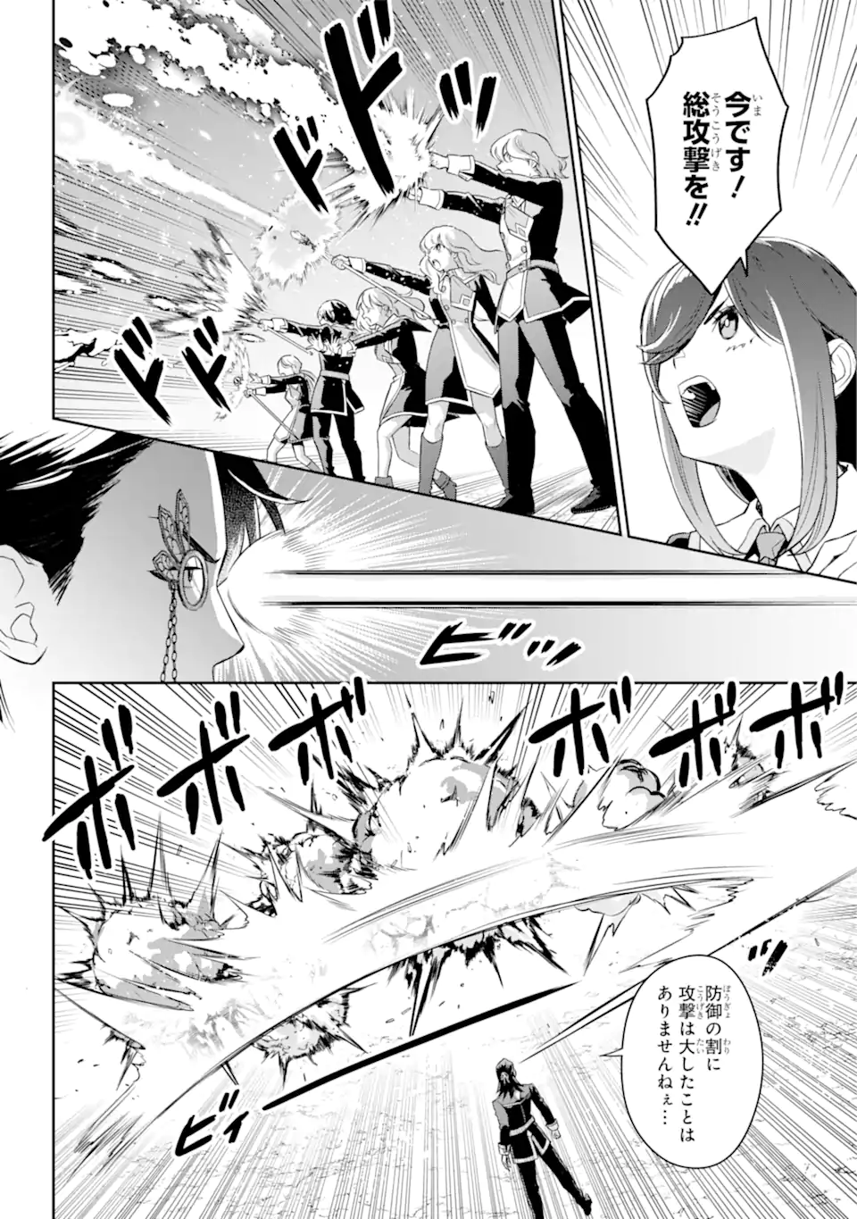 双翼の武装使い 第17.1話 - Page 8