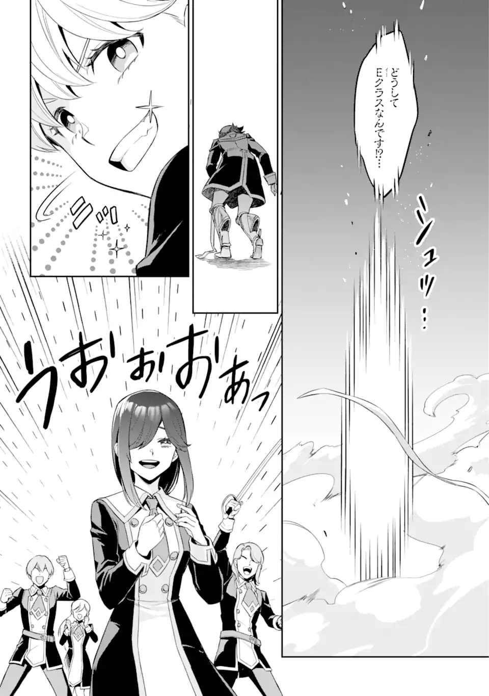 双翼の武装使い 第17.2話 - Page 13