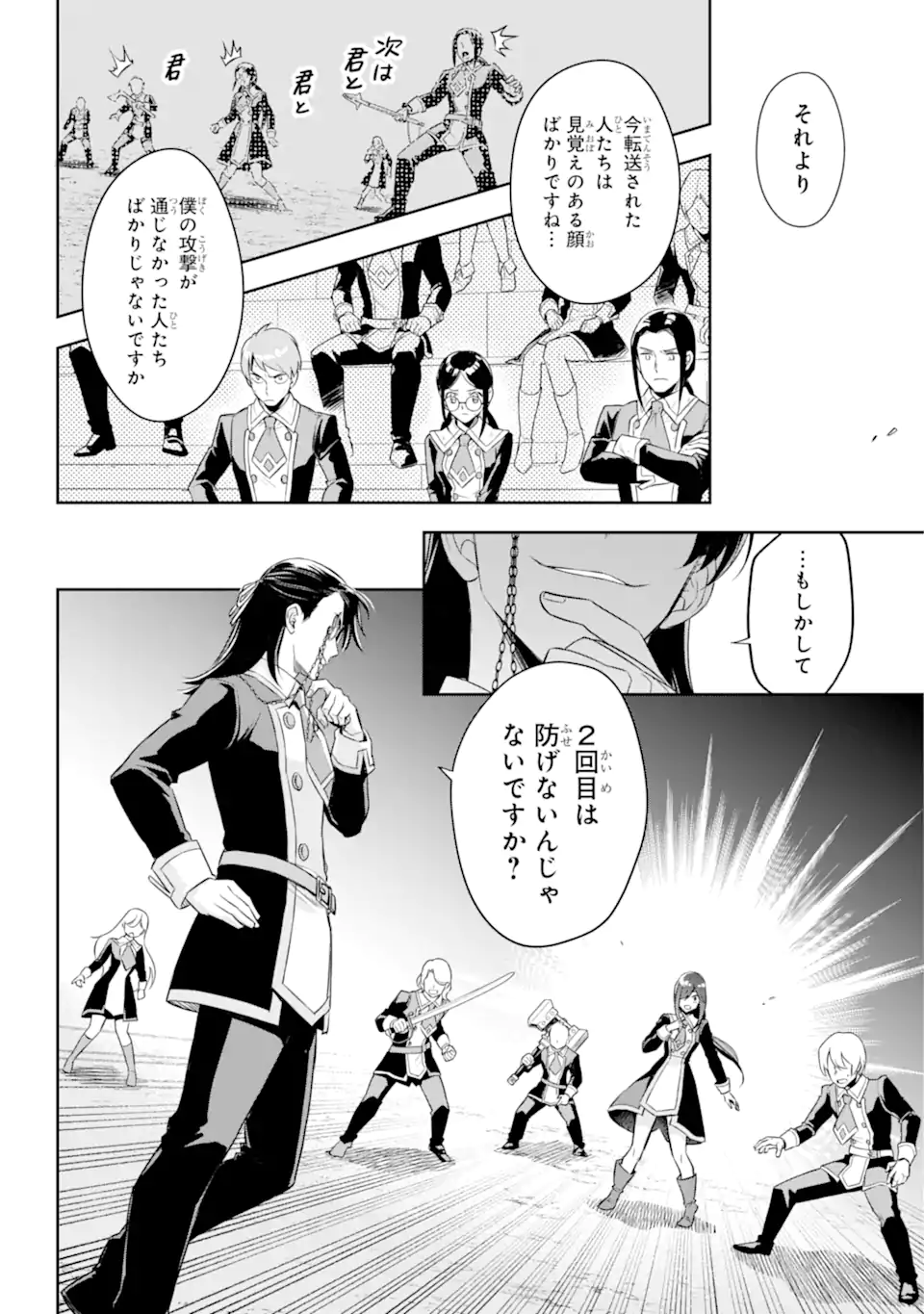 双翼の武装使い 第17.2話 - Page 3