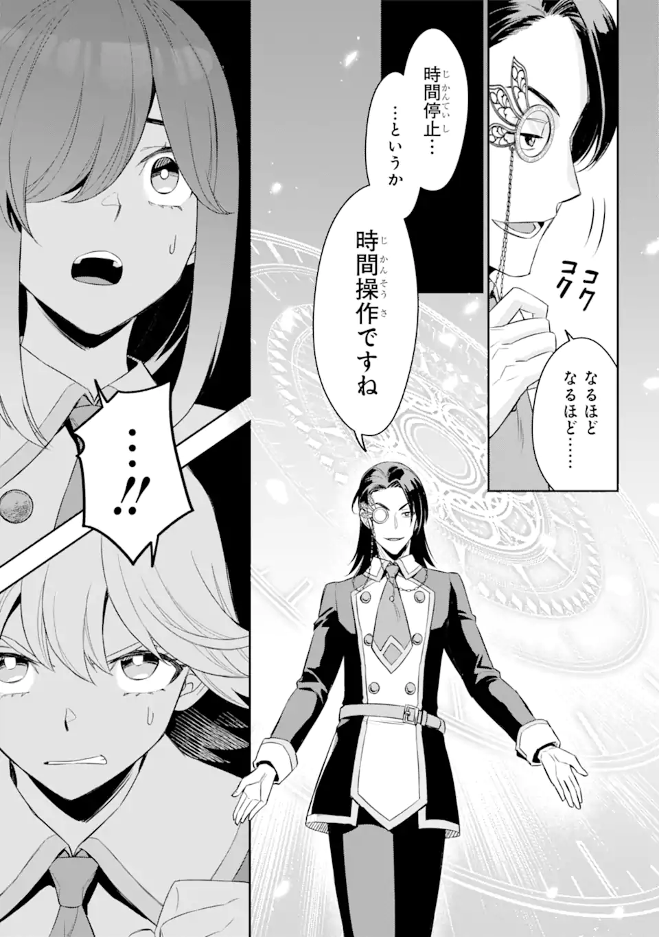 双翼の武装使い 第17.2話 - Page 6