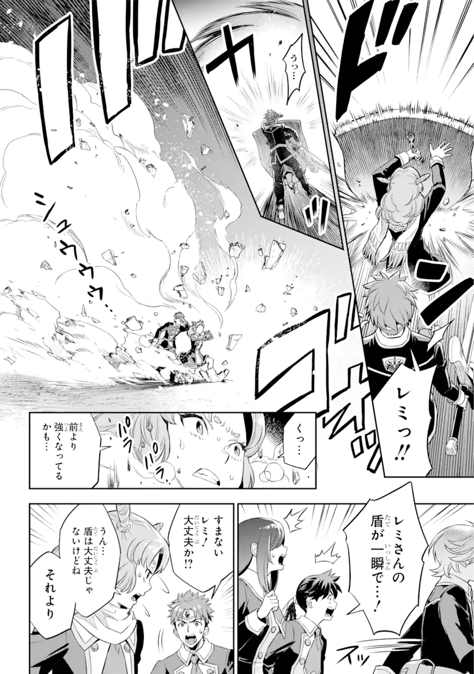 双翼の武装使い 第19.1話 - Page 10