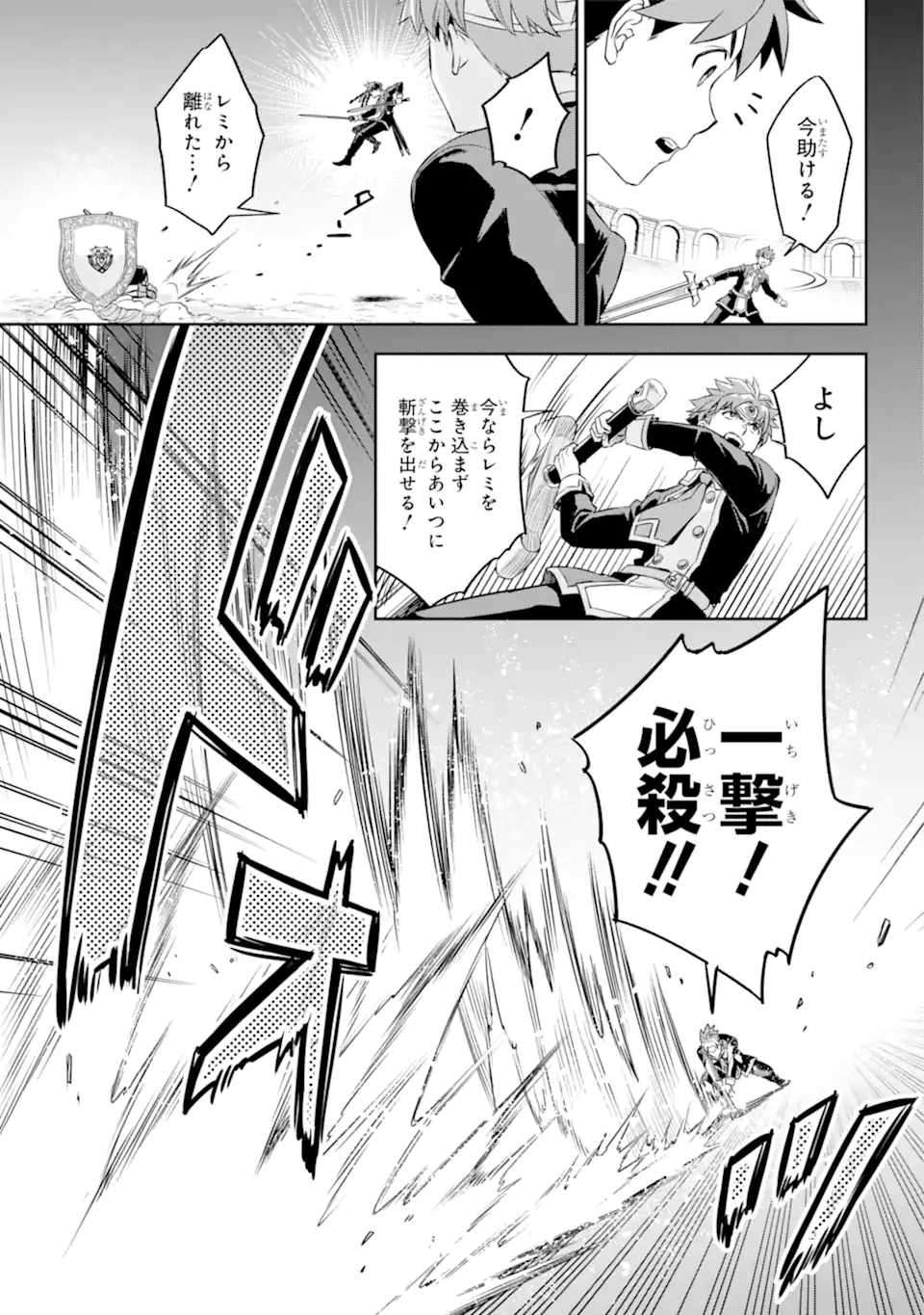 双翼の武装使い 第18.2話 - Page 6