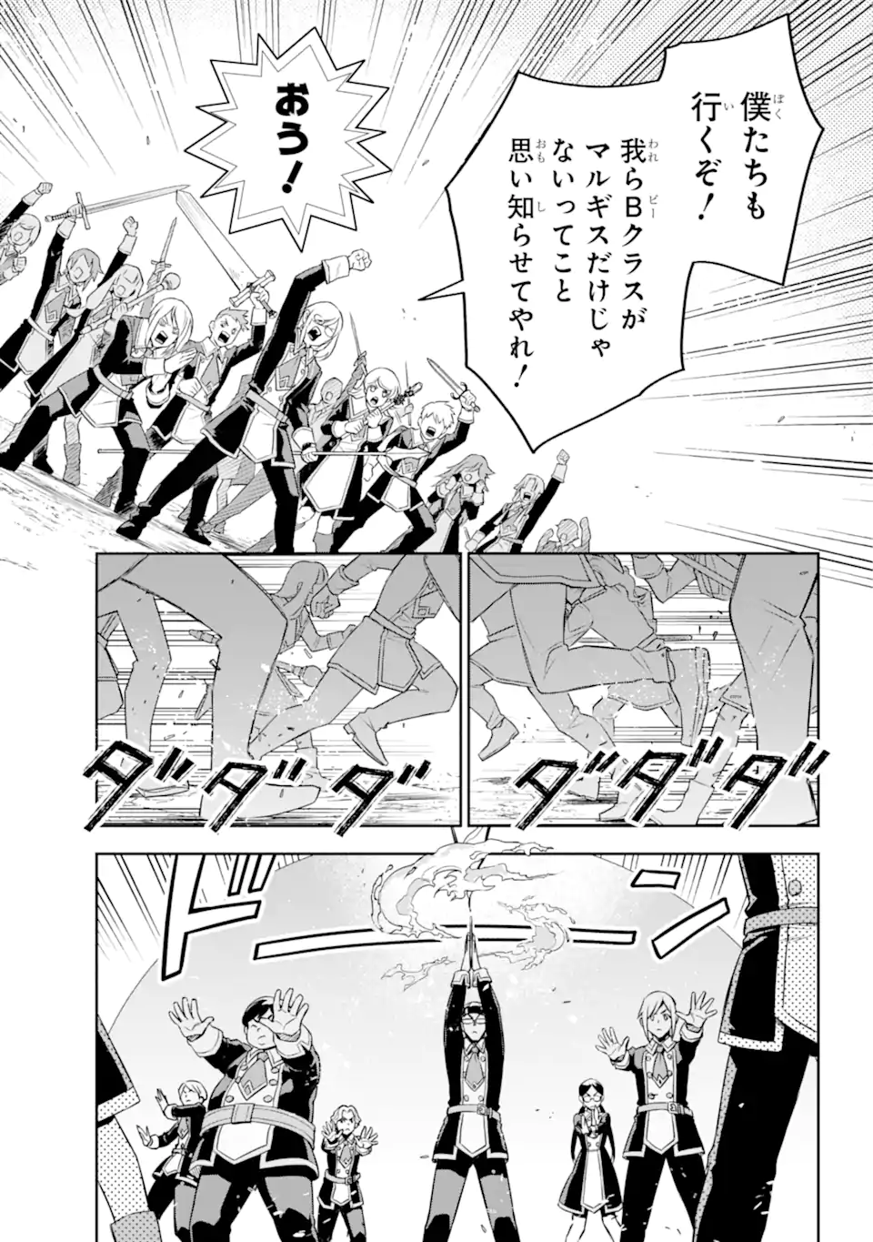 双翼の武装使い 第14.2話 - Page 4