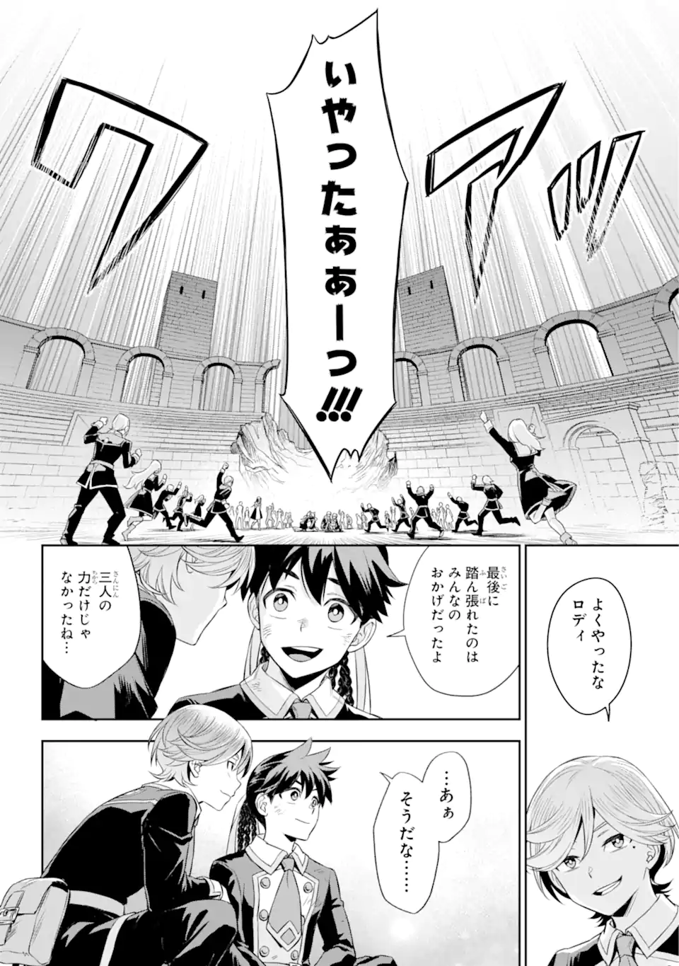 双翼の武装使い 第19.2話 - Page 11