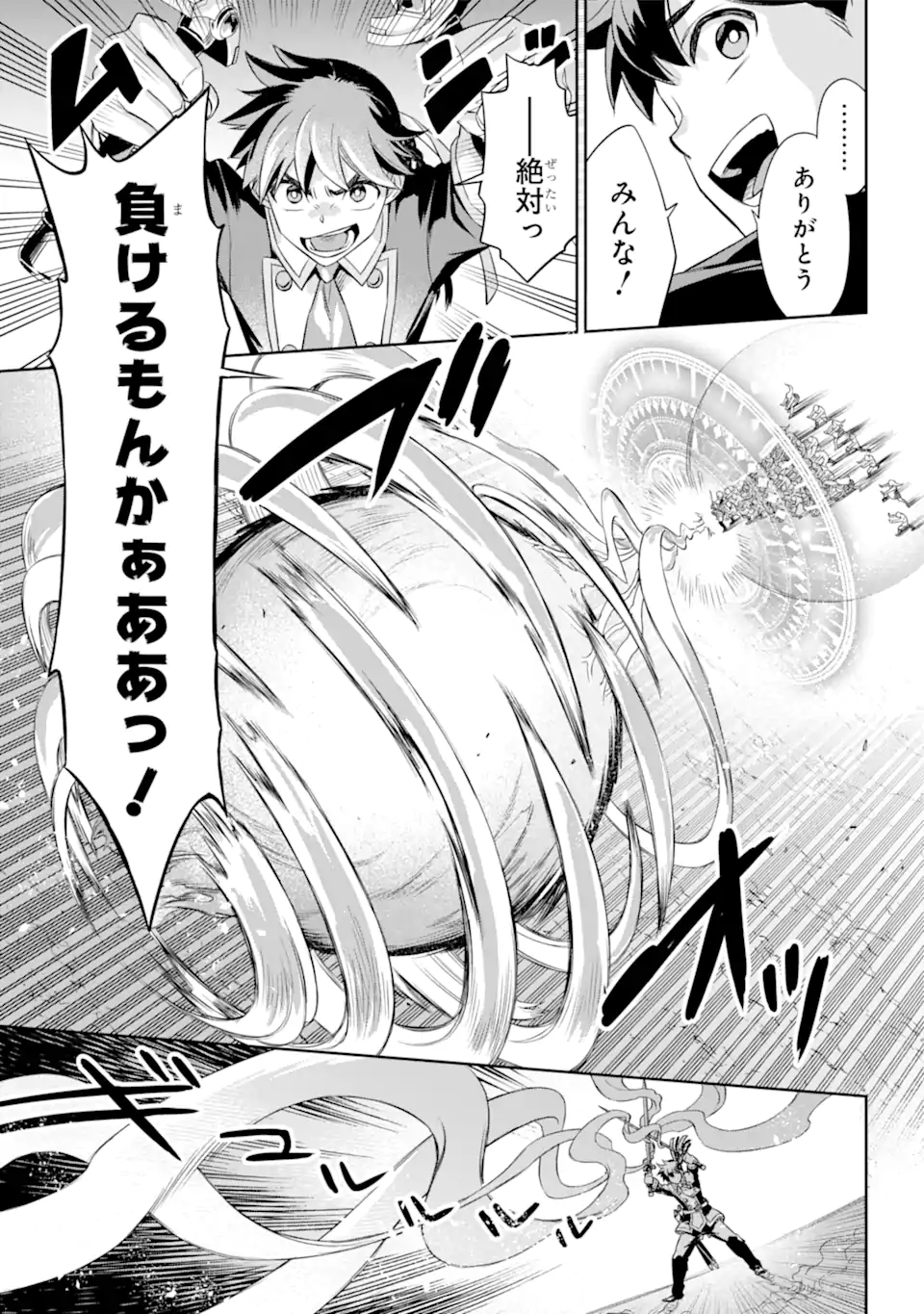 双翼の武装使い 第19.2話 - Page 4