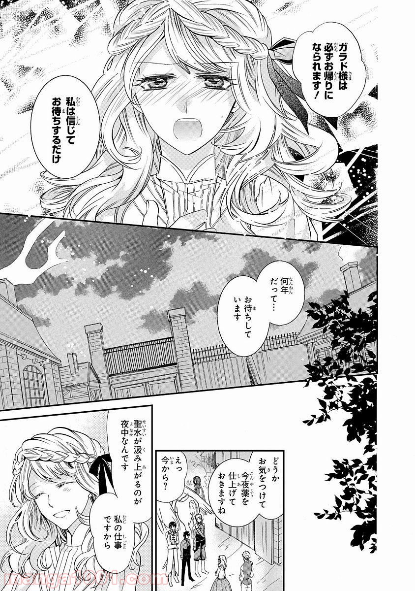 瞬間ライル 第12話 - Page 22