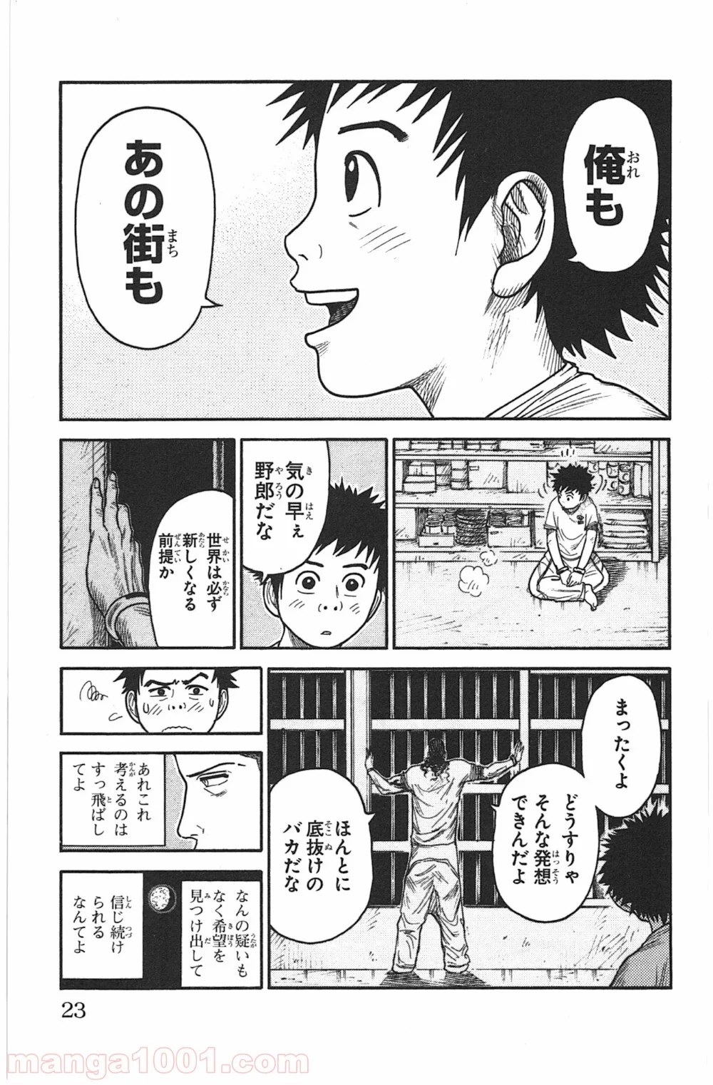 囚人リク 第131話 - Page 17