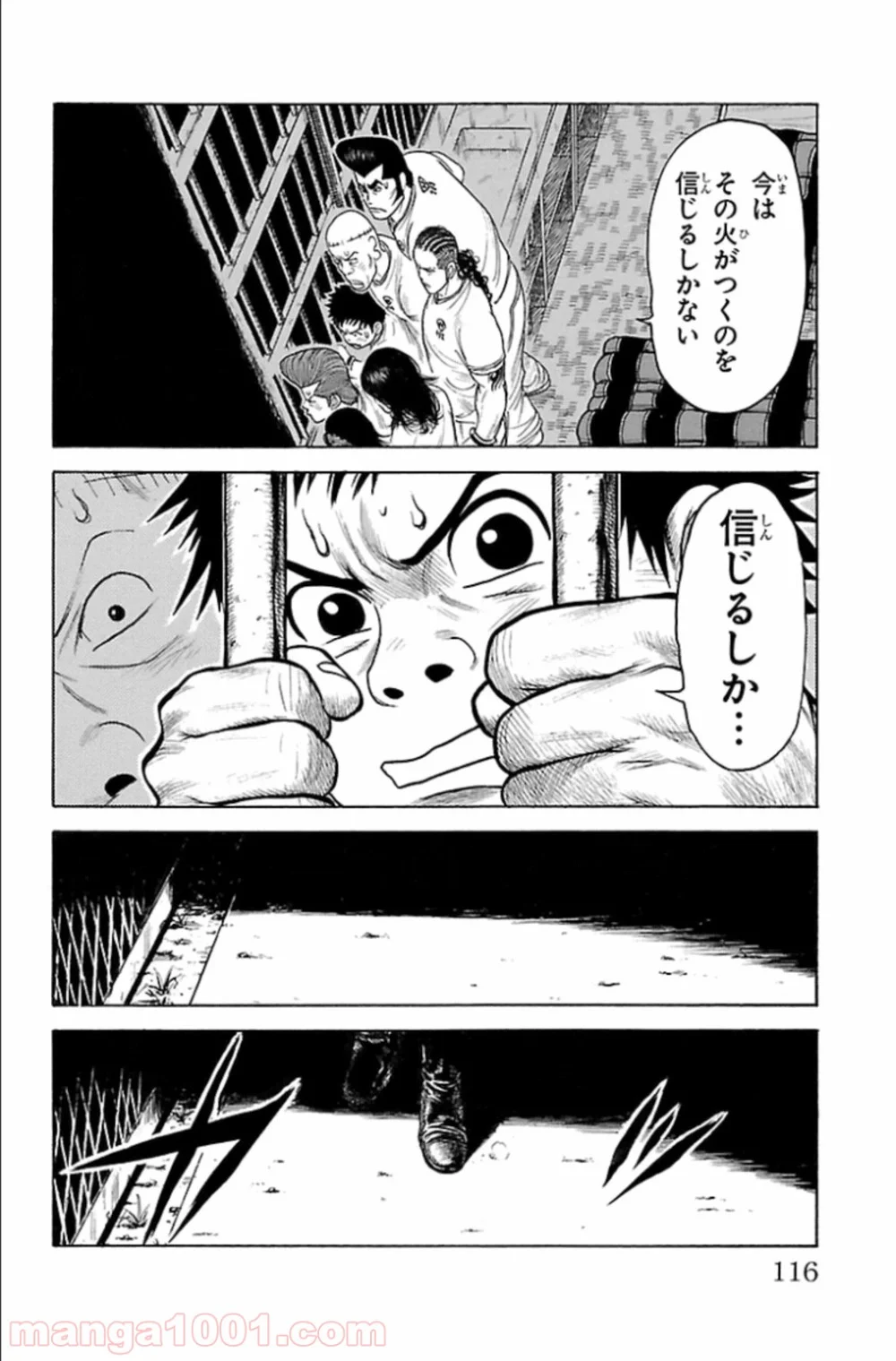 囚人リク 第163話 - Page 6