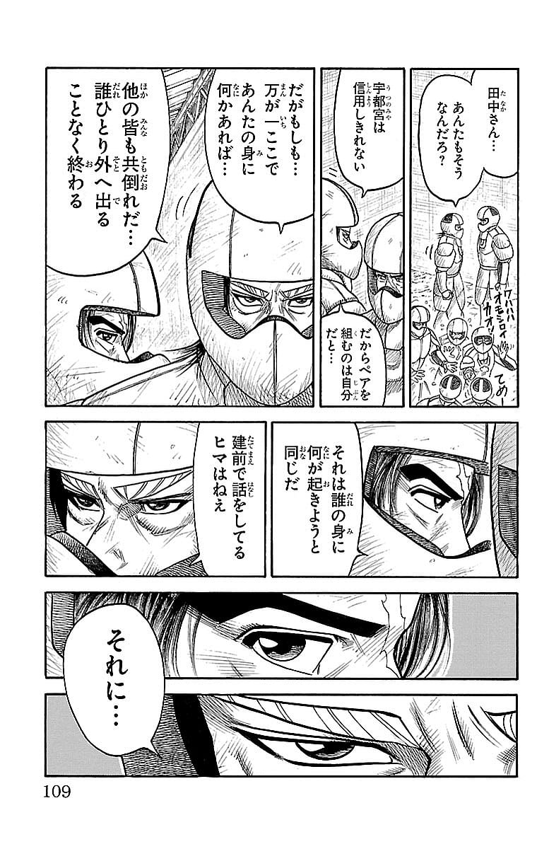 囚人リク 第289話 - Page 3