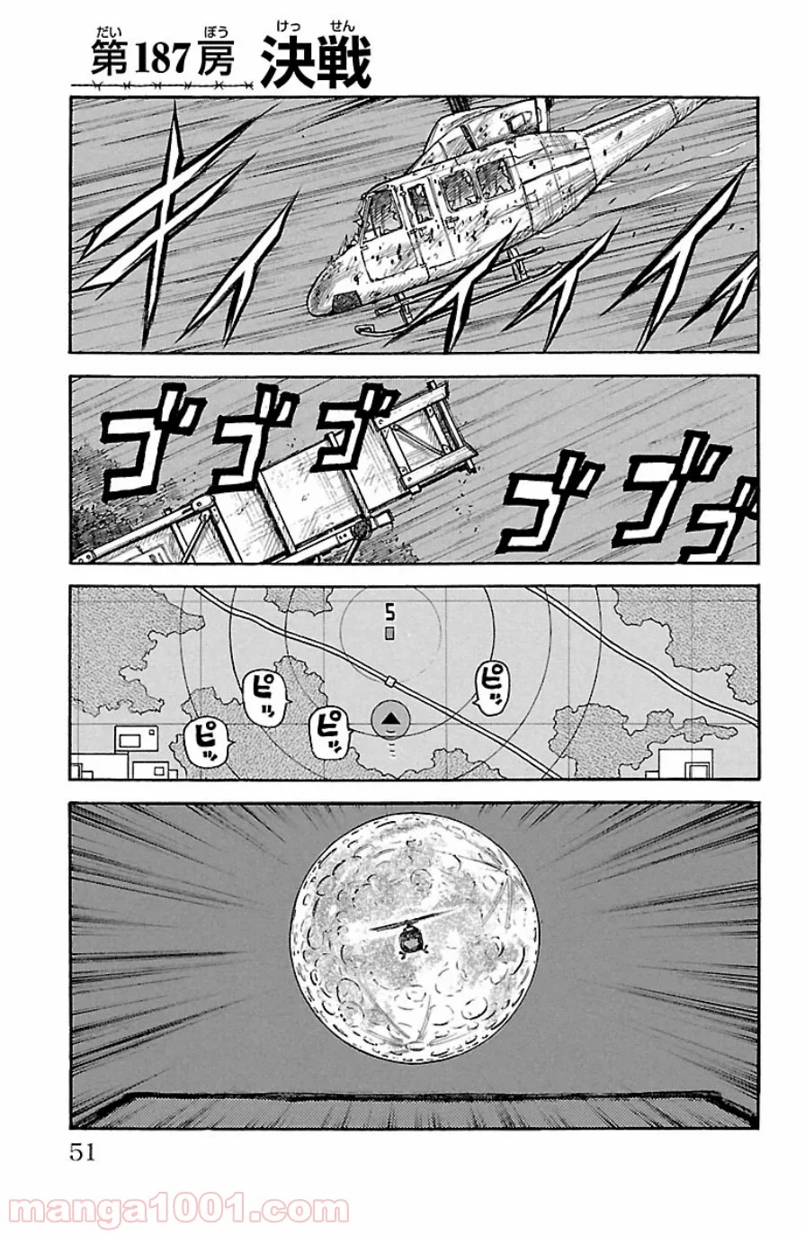 囚人リク 第187話 - Page 2