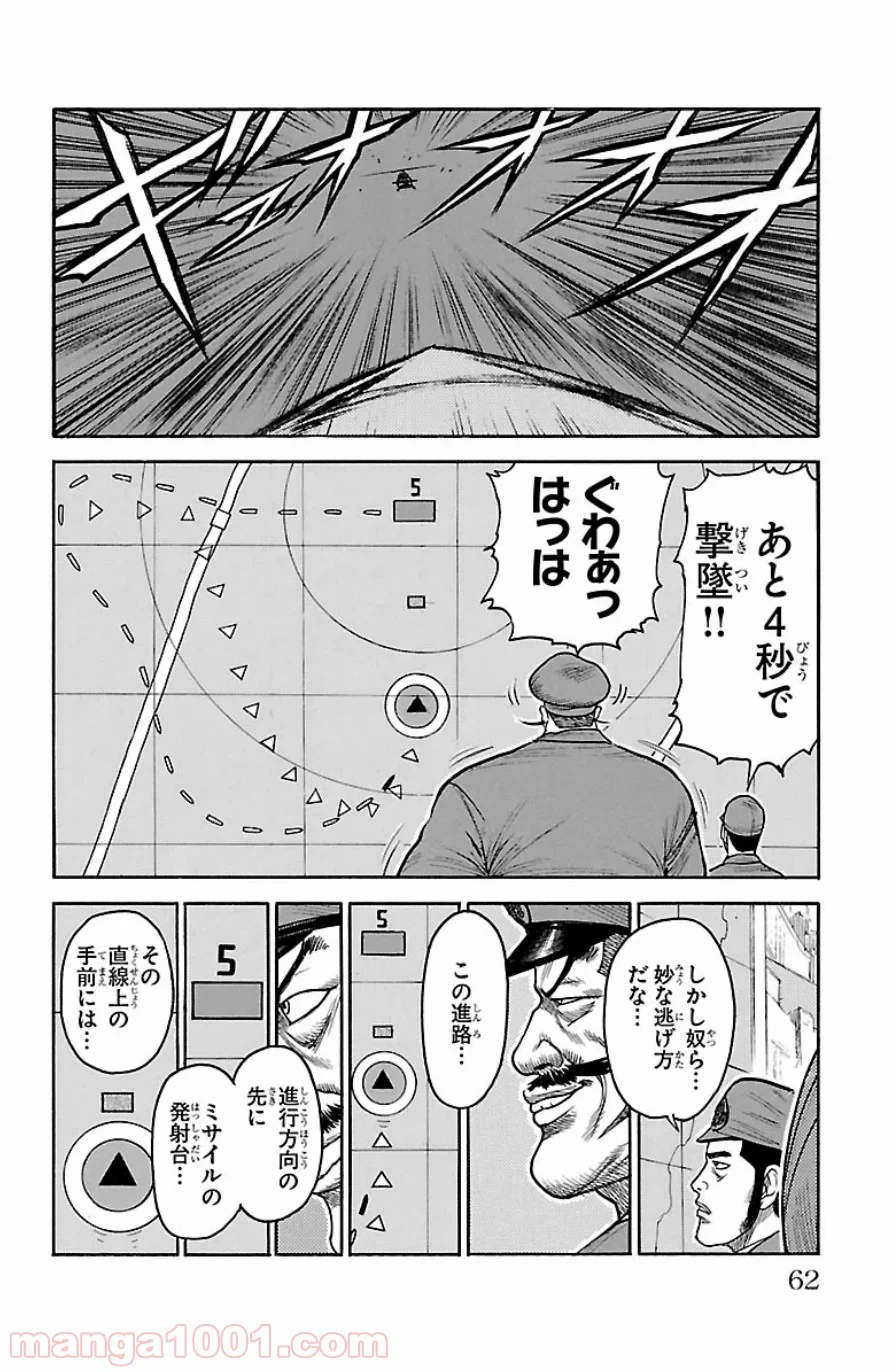 囚人リク 第187話 - Page 13