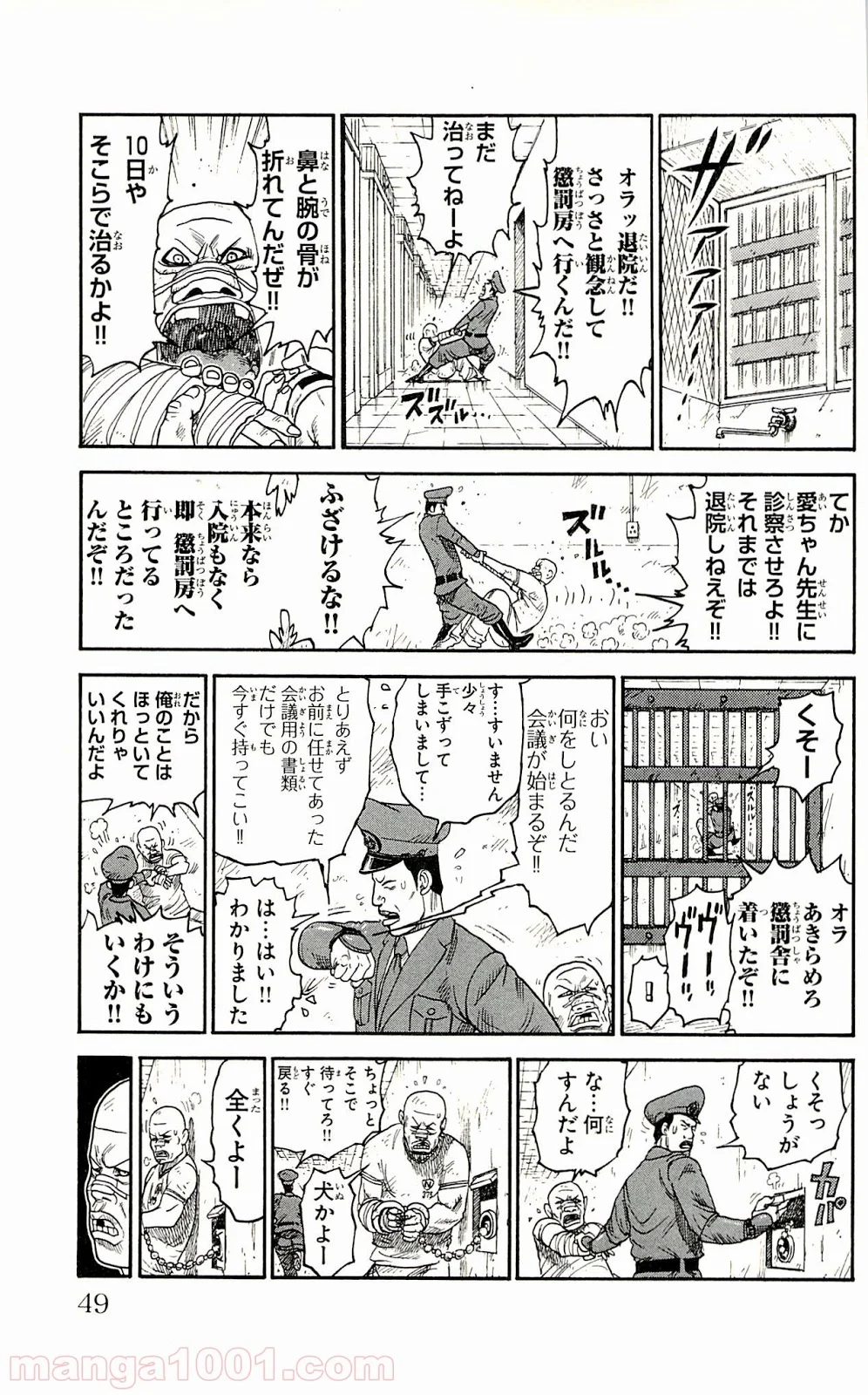 囚人リク 第45話 - Page 15