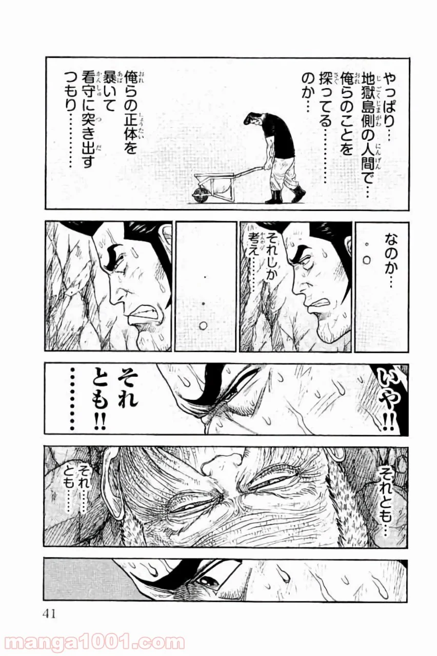 囚人リク 第222話 - Page 13