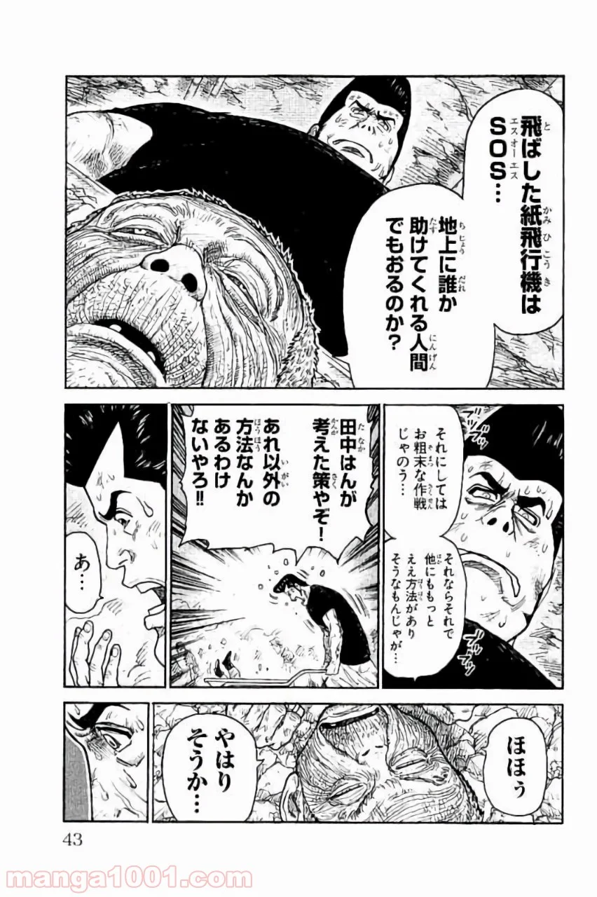 囚人リク 第222話 - Page 15