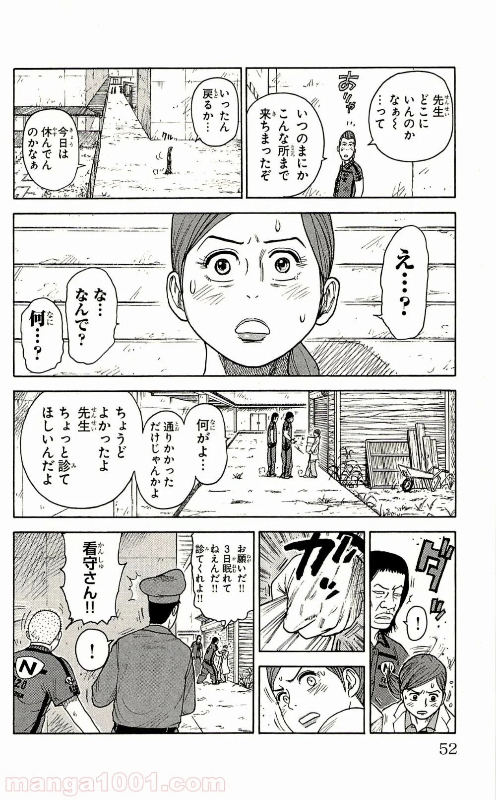 囚人リク 第70話 - Page 6