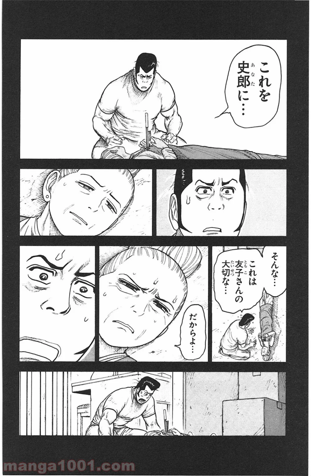 囚人リク 第118話 - Page 12