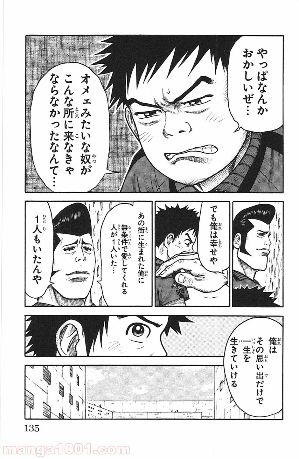 囚人リク 第118話 - Page 19