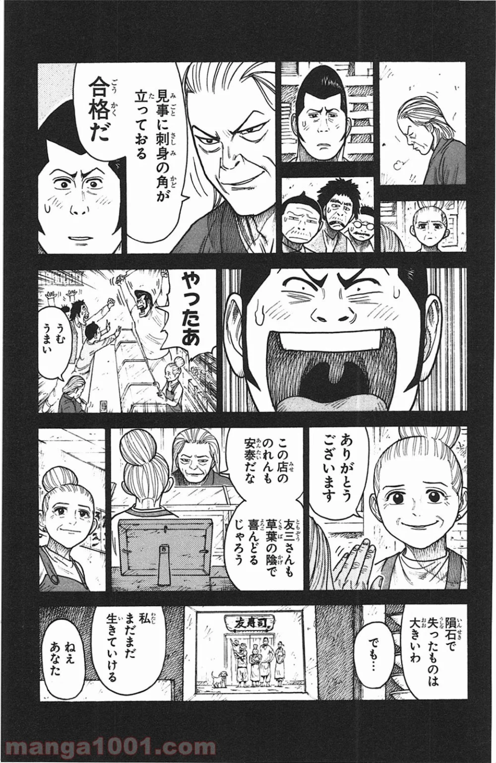 囚人リク 第118話 - Page 3