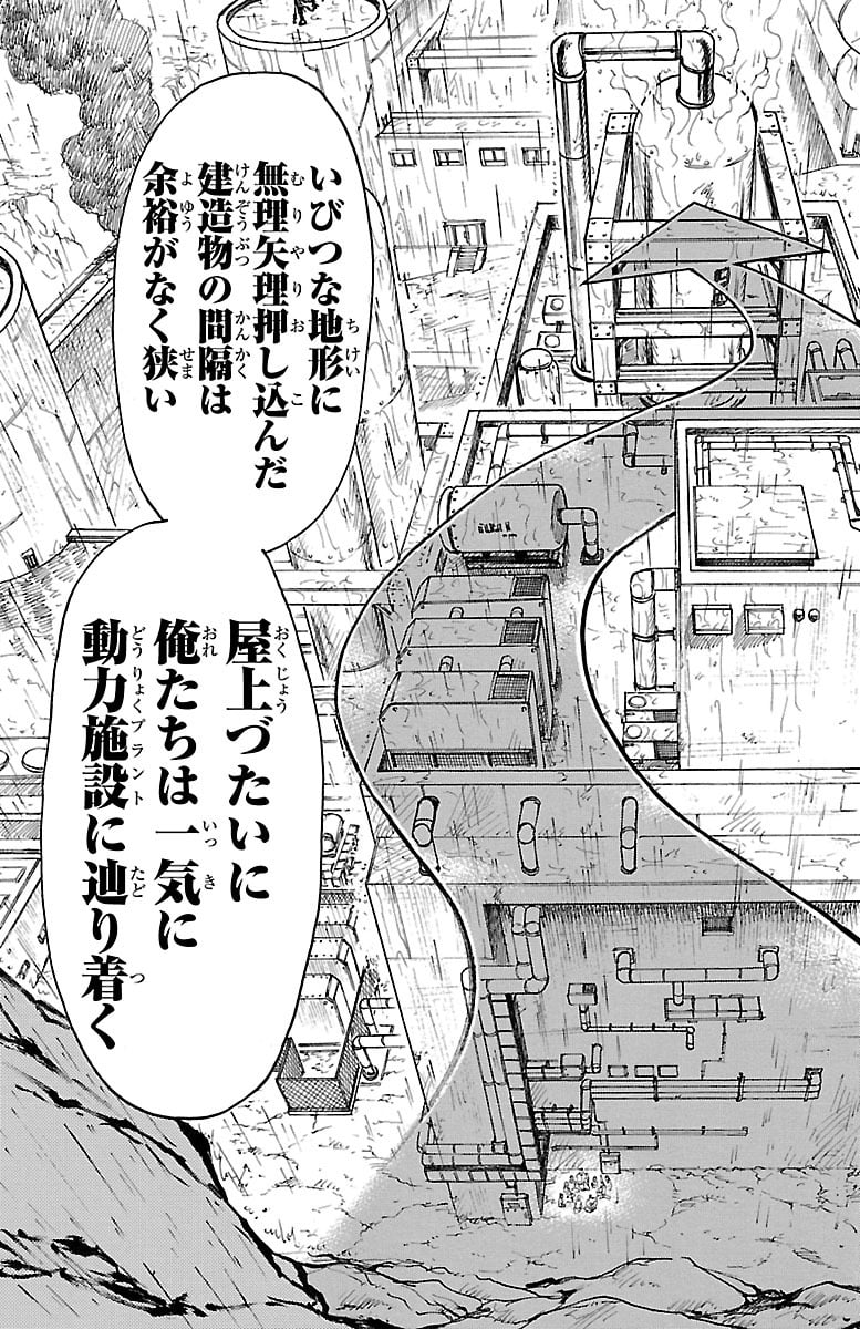 囚人リク 第305話 - Page 11