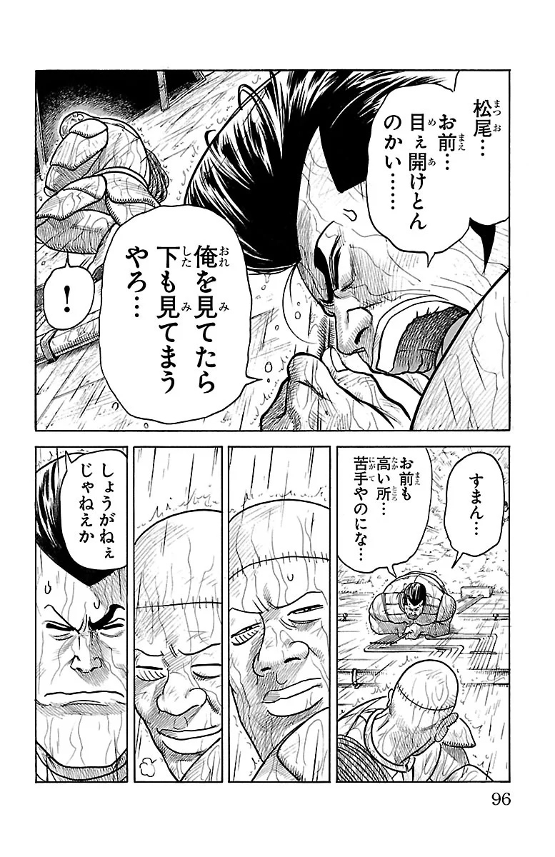 囚人リク 第306話 - Page 10