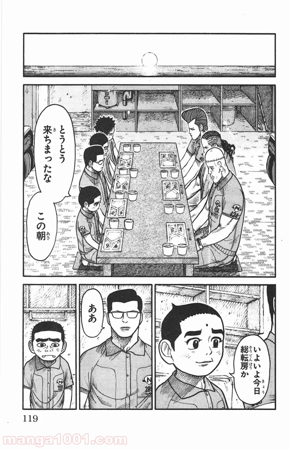 囚人リク 第127話 - Page 13