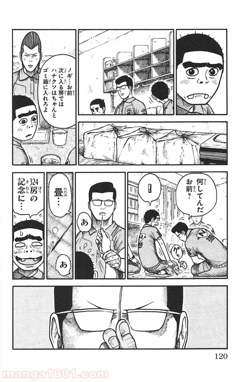 囚人リク 第127話 - Page 14