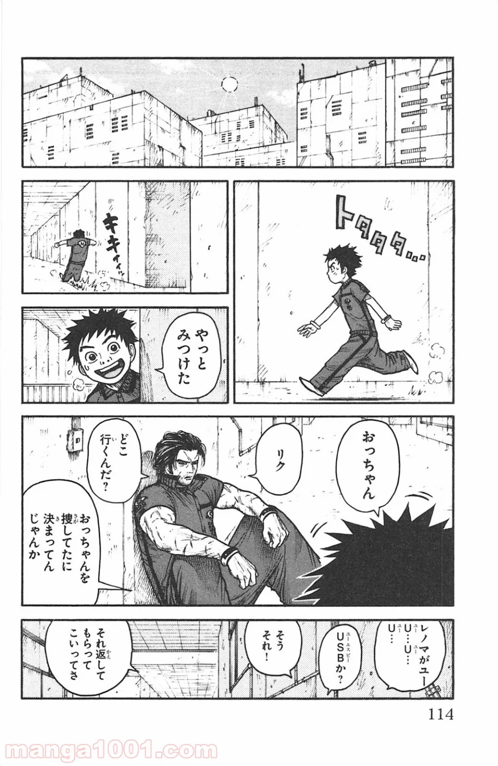 囚人リク 第127話 - Page 8