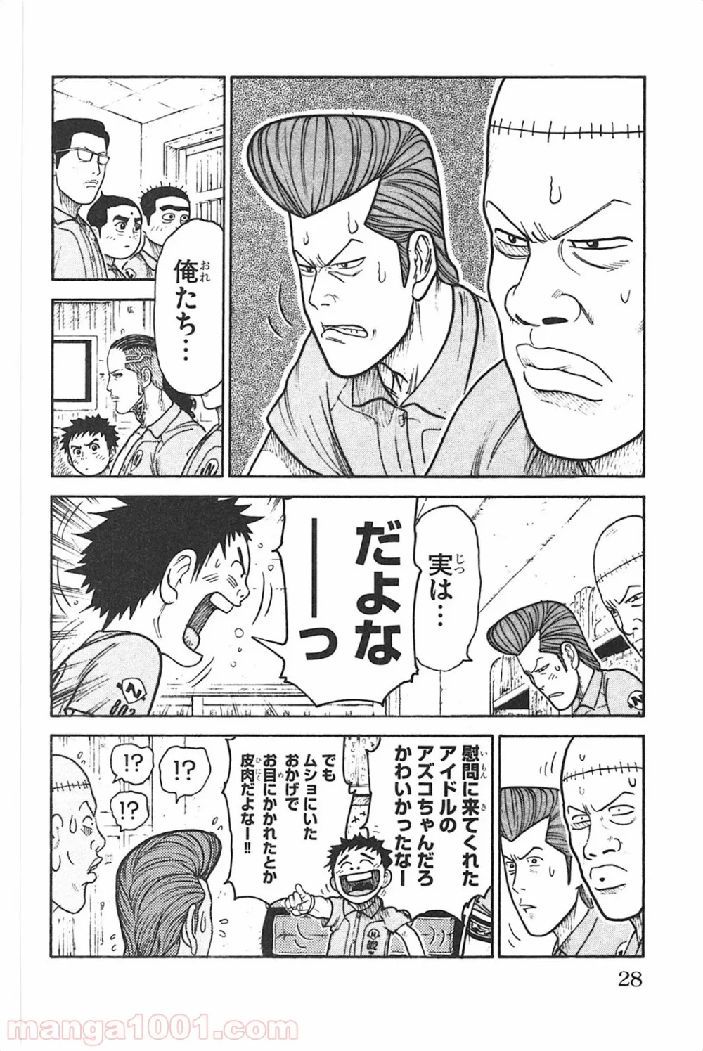 囚人リク 第123話 - Page 2