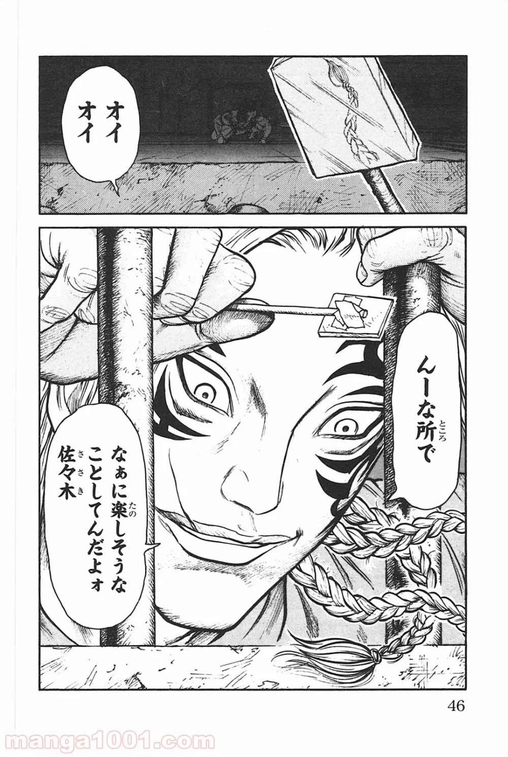 囚人リク 第123話 - Page 20