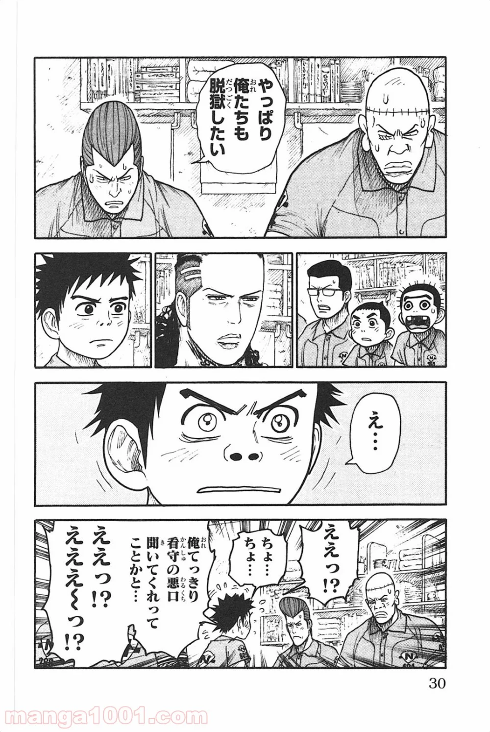 囚人リク 第123話 - Page 4