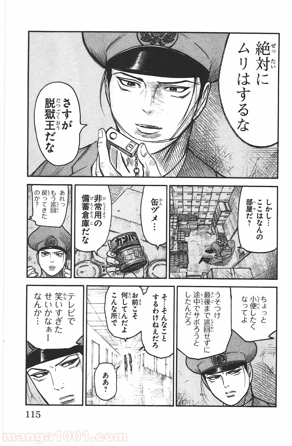 囚人リク 第135話 - Page 19