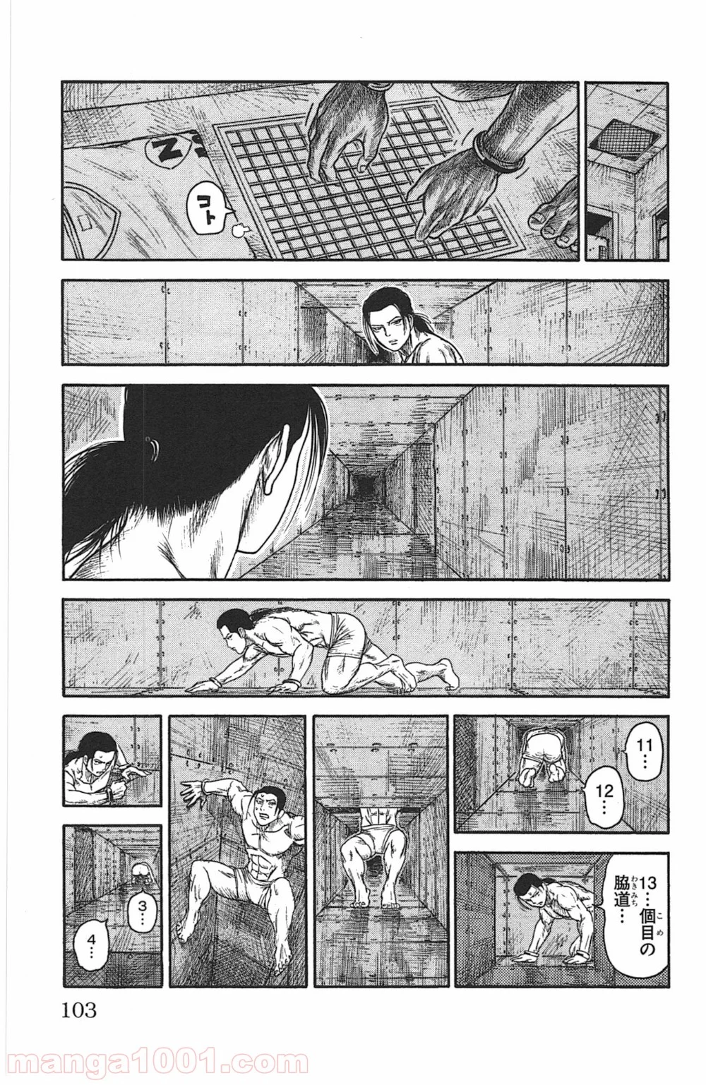 囚人リク 第135話 - Page 7