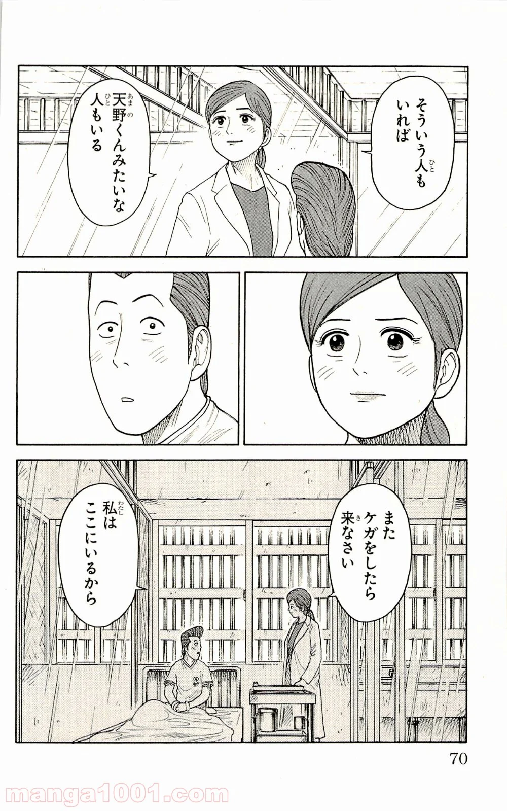 囚人リク 第71話 - Page 6