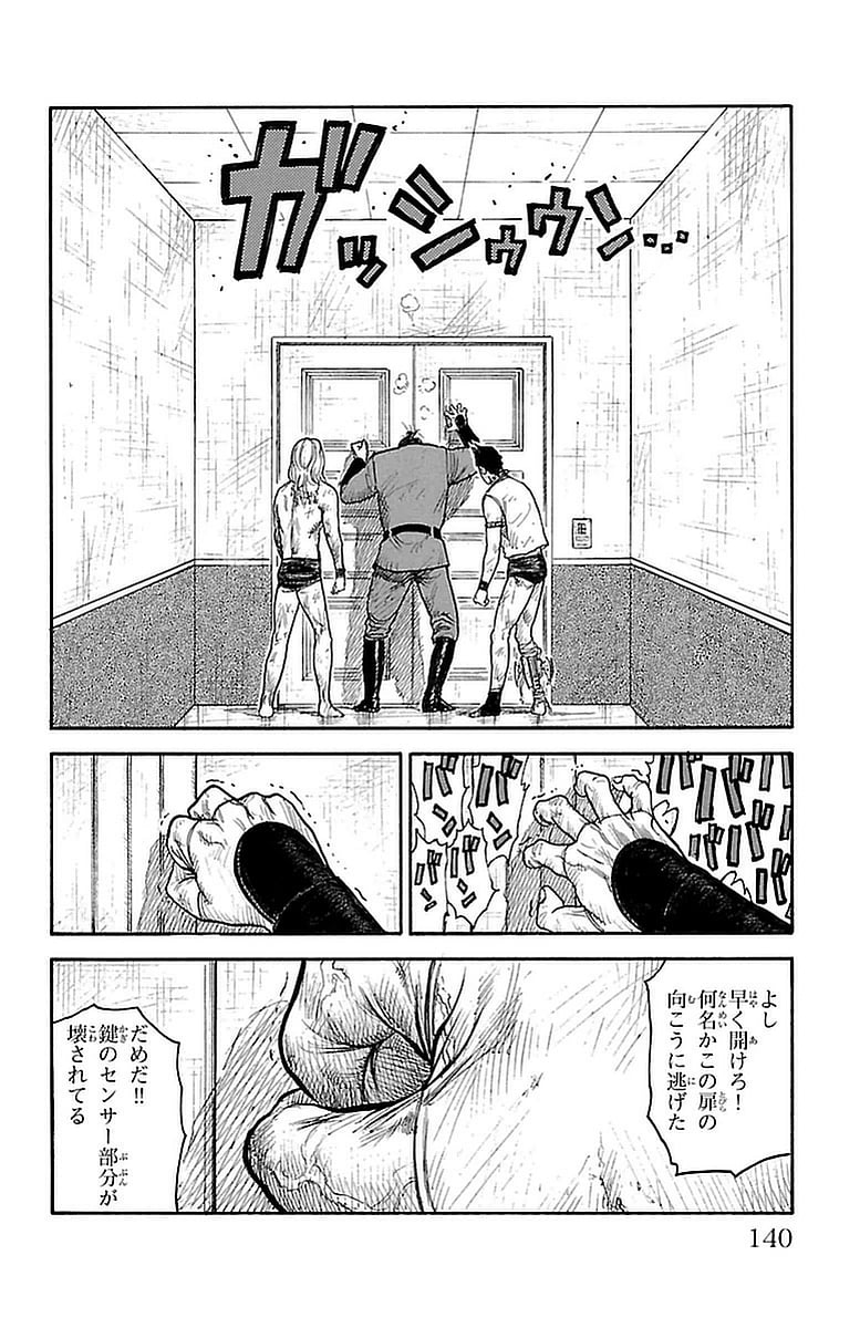 囚人リク 第272話 - Page 14