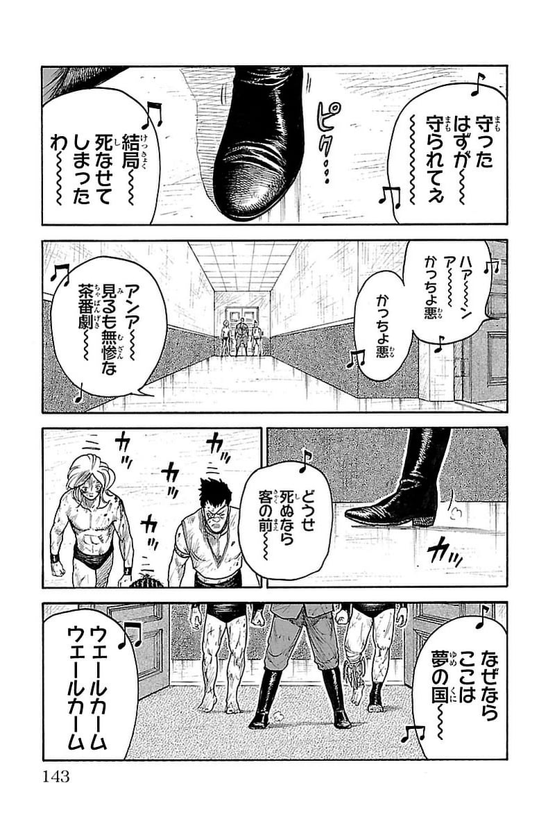 囚人リク 第272話 - Page 17