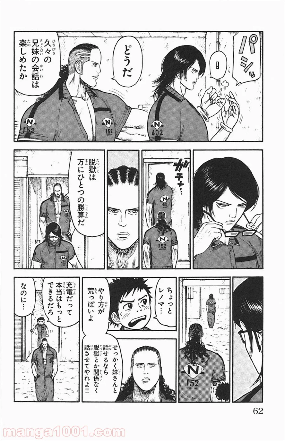 囚人リク 第115話 - Page 14