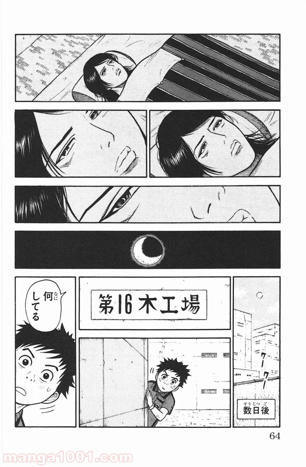 囚人リク 第115話 - Page 16