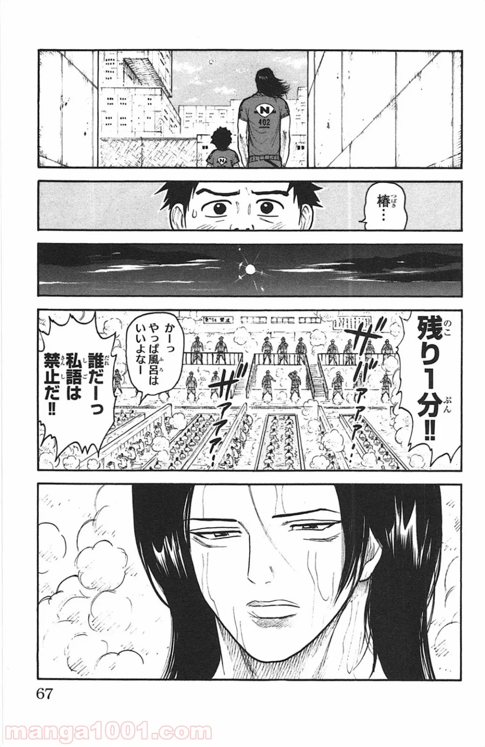 囚人リク 第115話 - Page 19