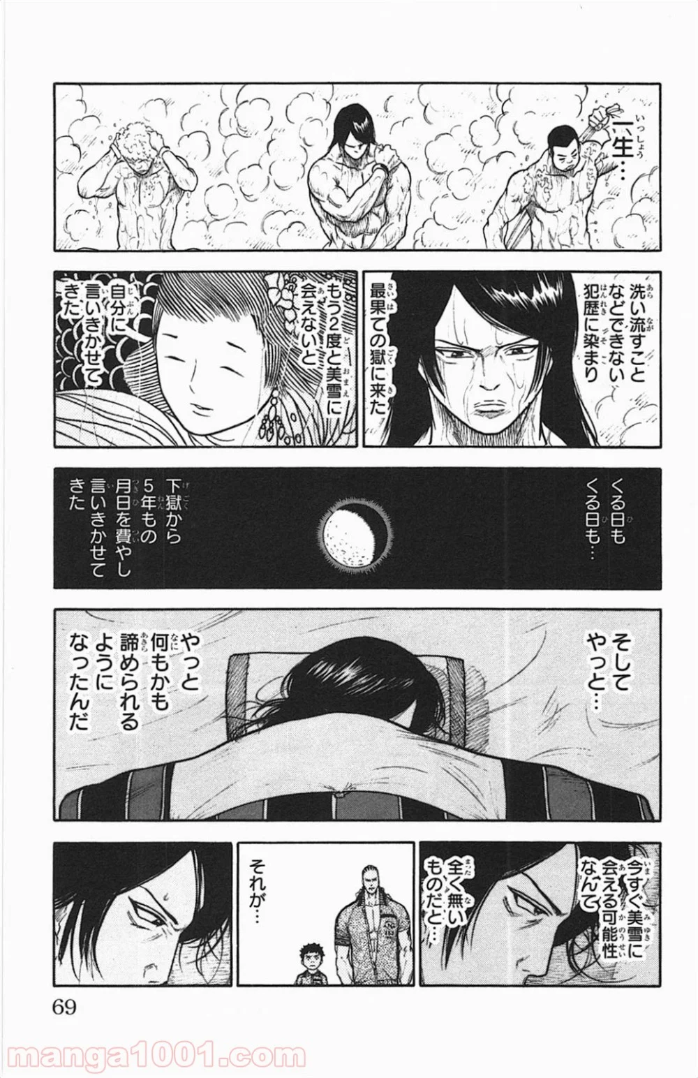 囚人リク 第115話 - Page 21