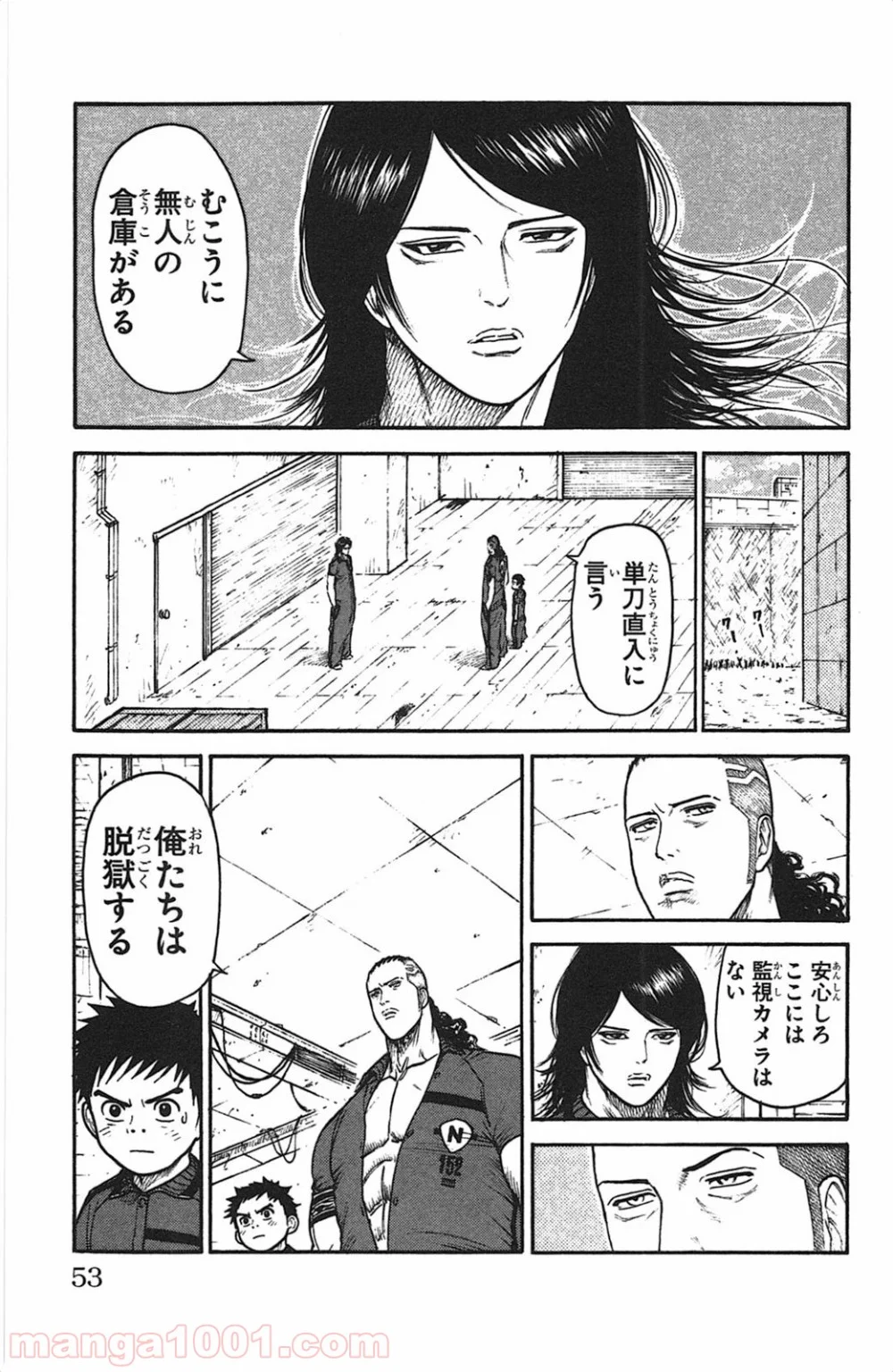 囚人リク 第115話 - Page 5