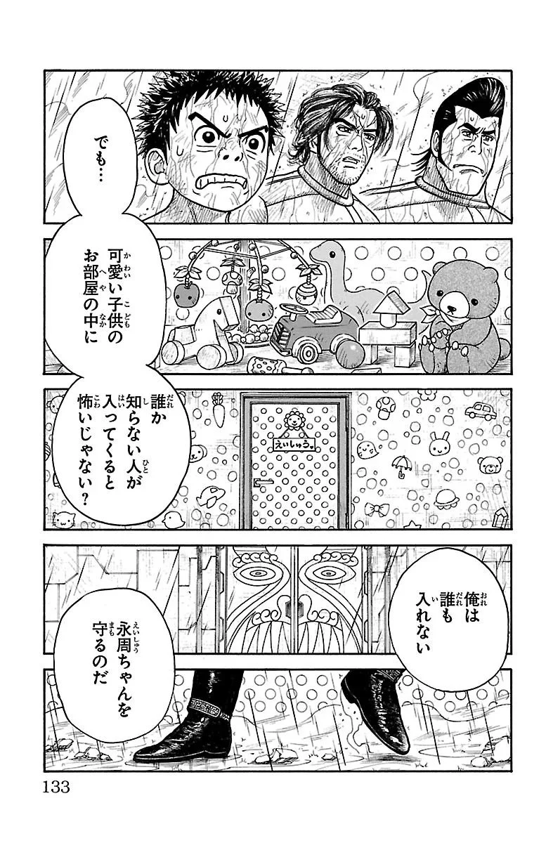 囚人リク 第317話 - Page 7